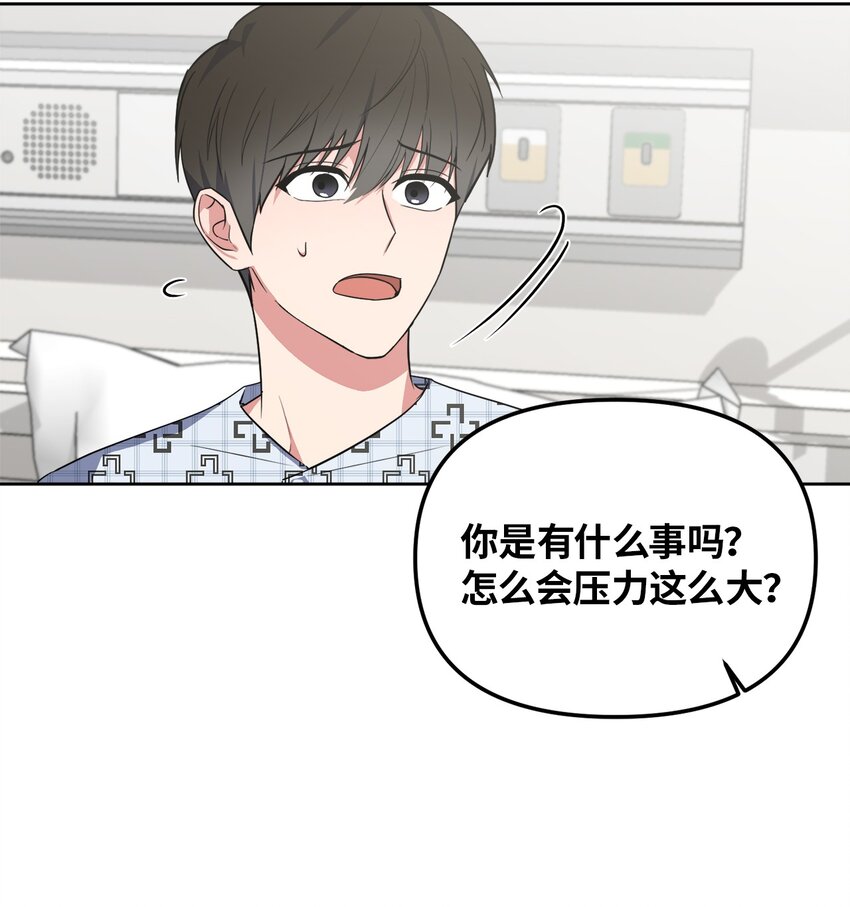 37 疯子男友(1/2)-第37话