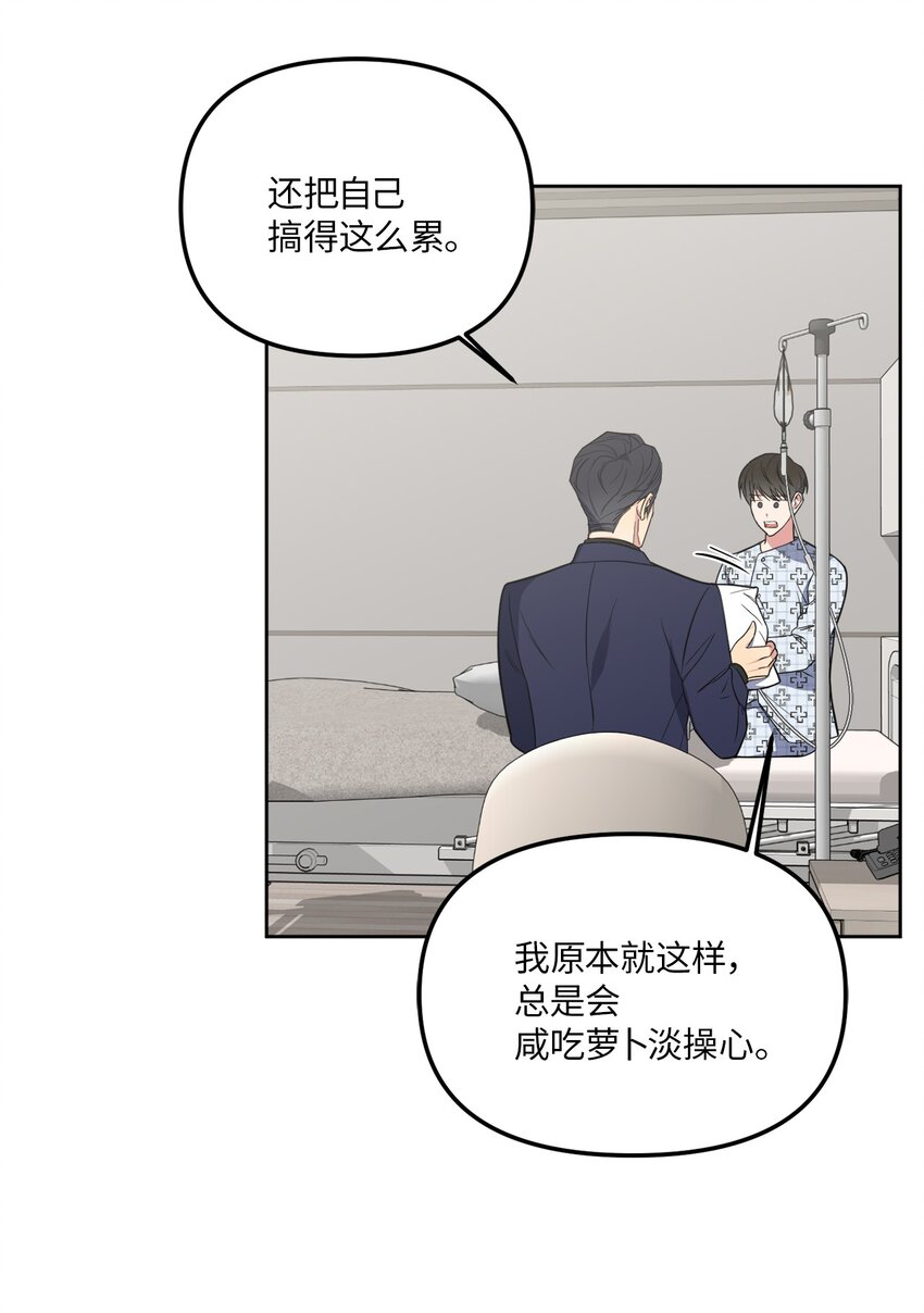 37 疯子男友(1/2)-第37话