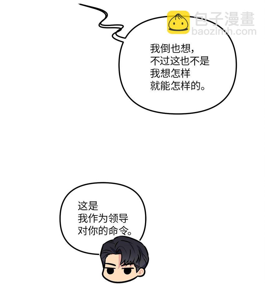 37 疯子男友(1/2)-第37话