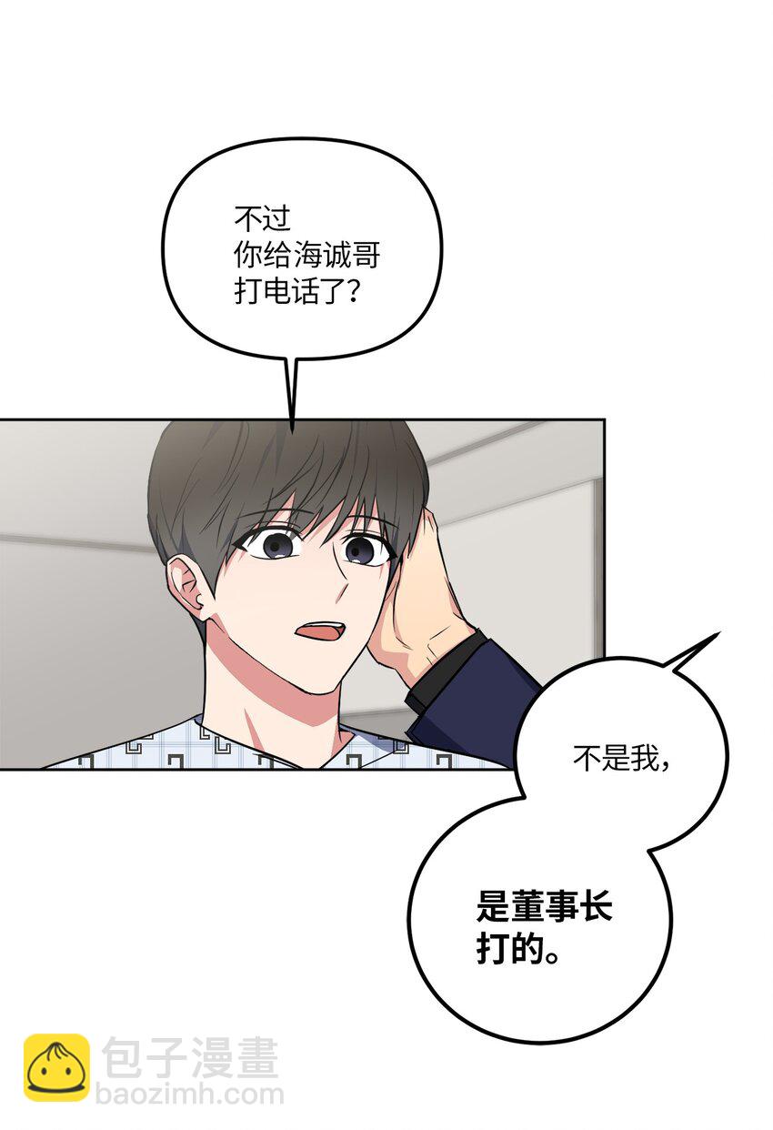 37 疯子男友(1/2)-第37话