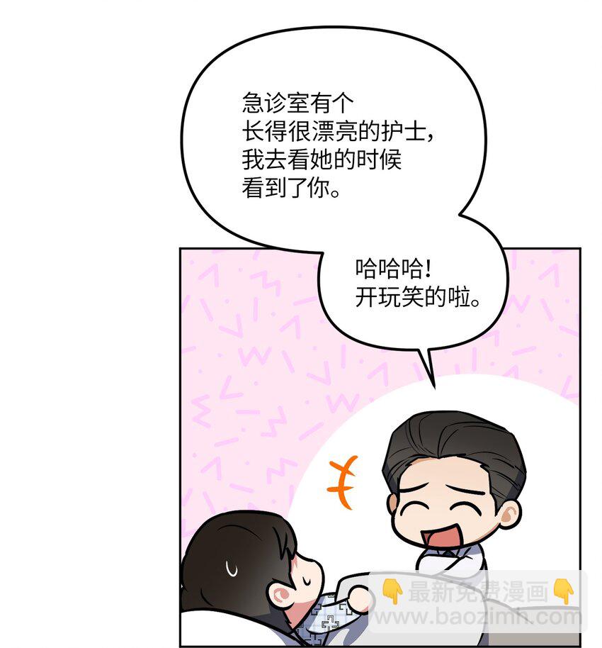 37 疯子男友(1/2)-第37话