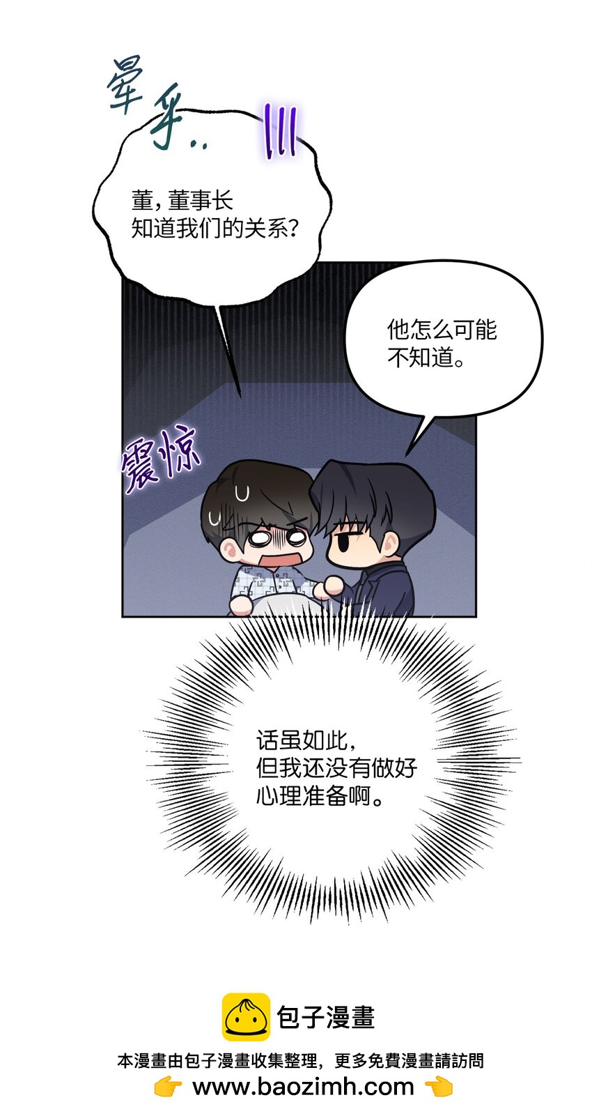 37 疯子男友(1/2)-第37话