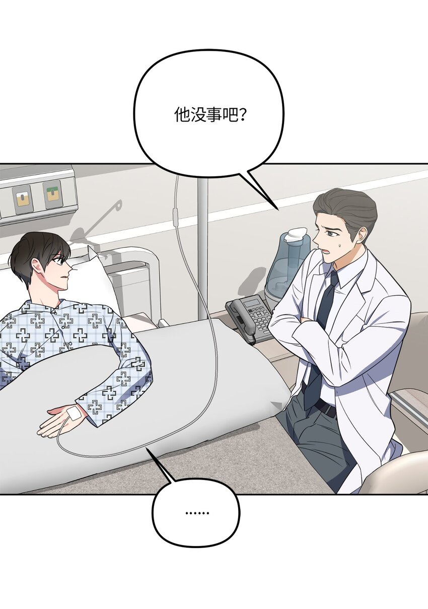 37 疯子男友(1/2)-第37话