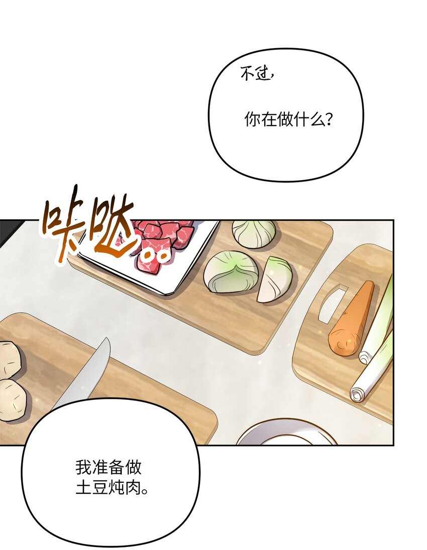 39 他就拜托你了(1/2)-第39话