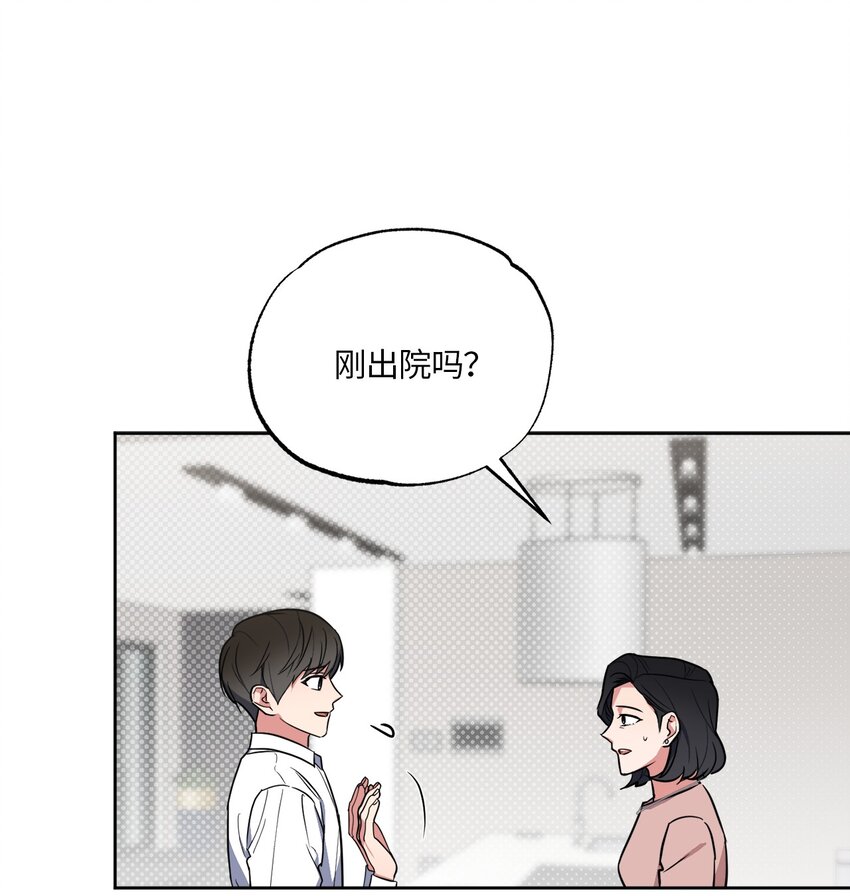 39 他就拜托你了(1/2)-第39话