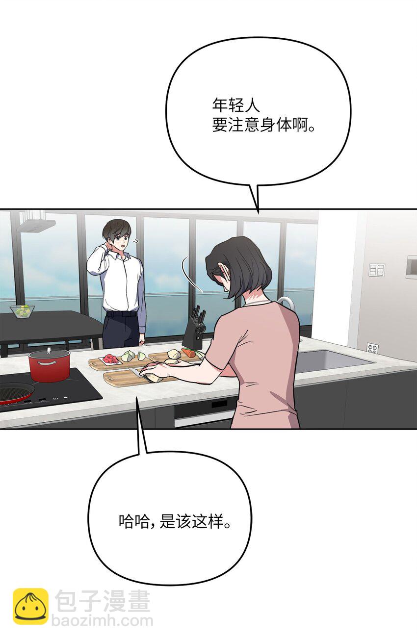 39 他就拜托你了(1/2)-第39话