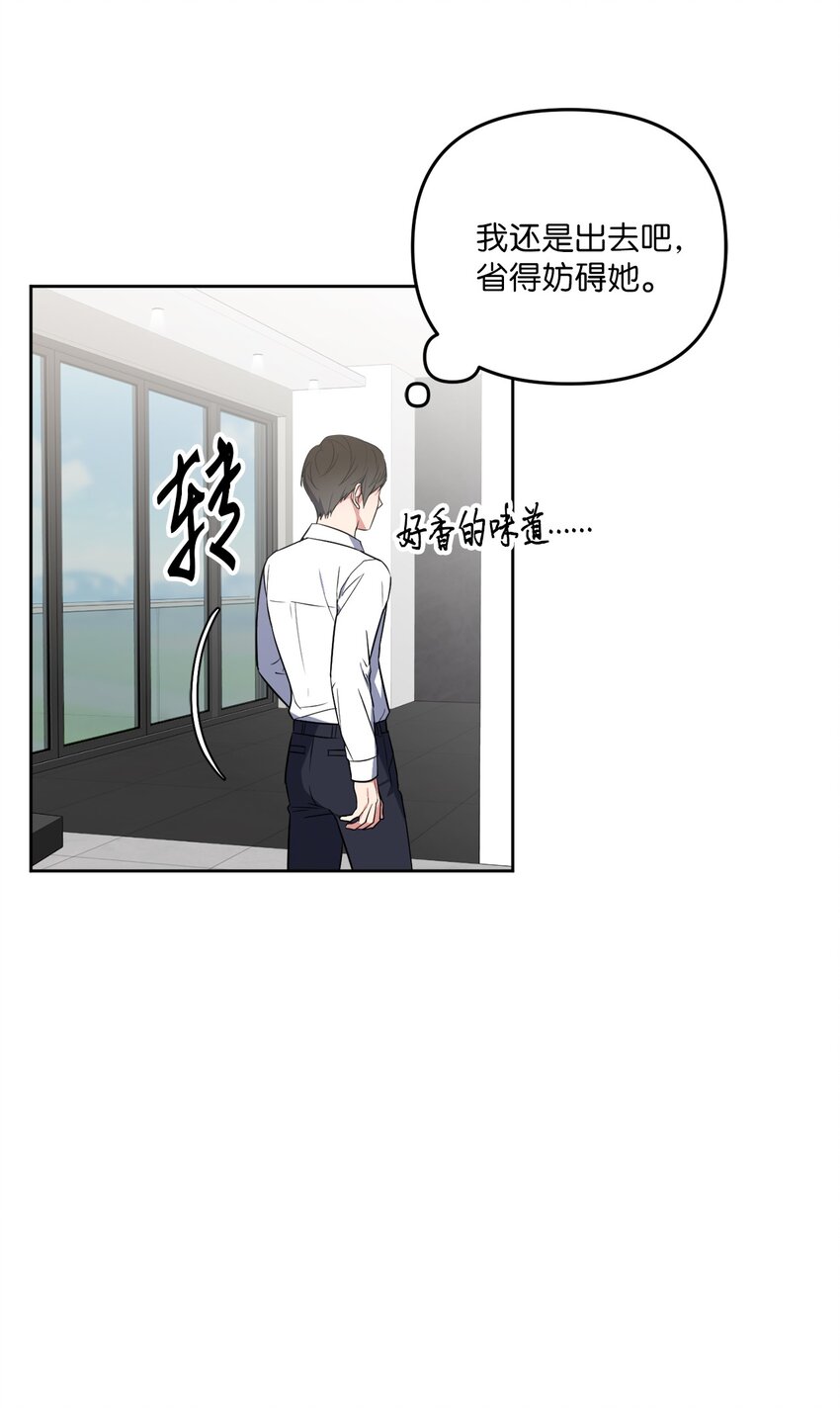 39 他就拜托你了(1/2)-第39话