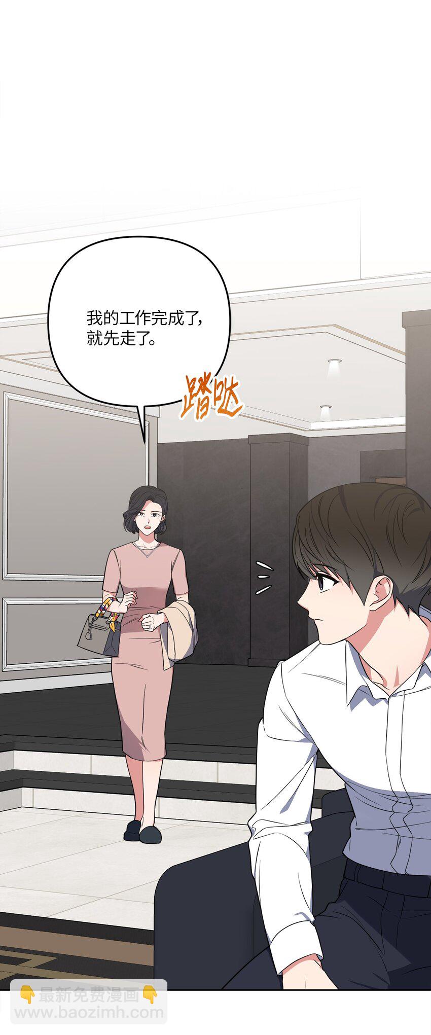 39 他就拜托你了(1/2)-第39话