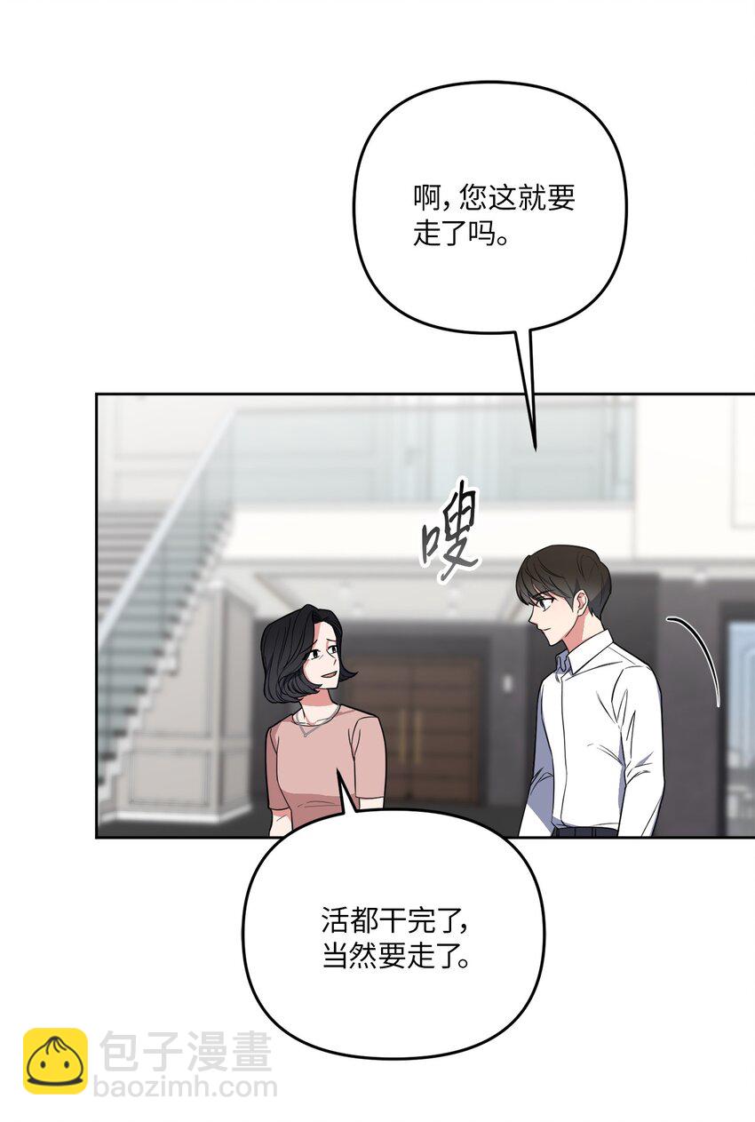 39 他就拜托你了(1/2)-第39话