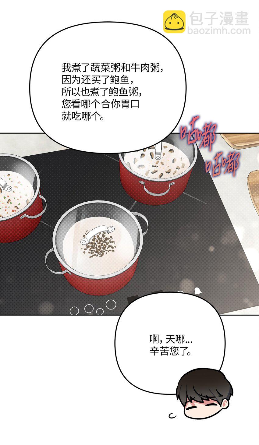 39 他就拜托你了(1/2)-第39话