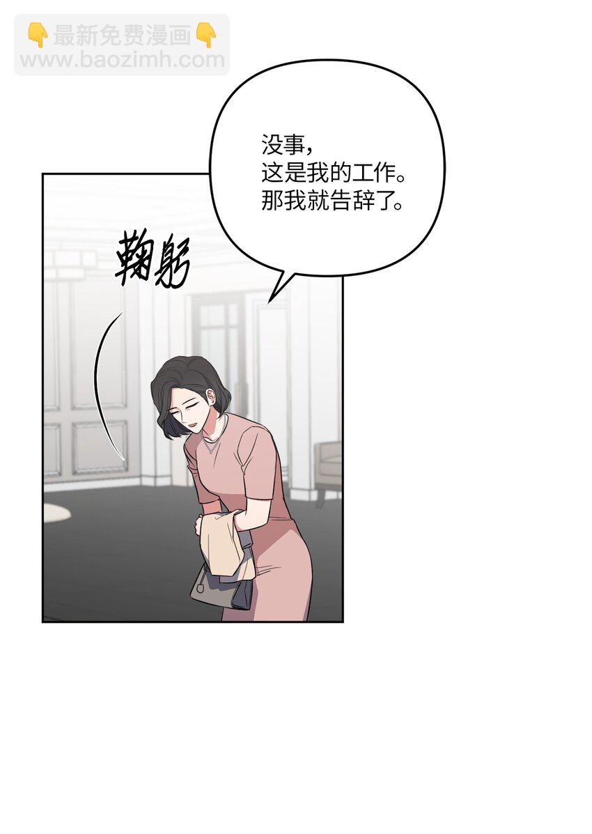 39 他就拜托你了(1/2)-第39话