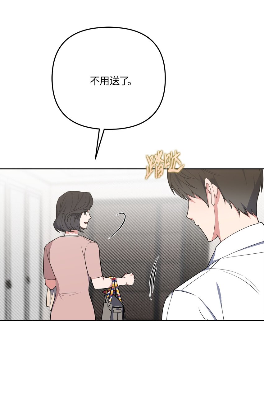 39 他就拜托你了(1/2)-第39话