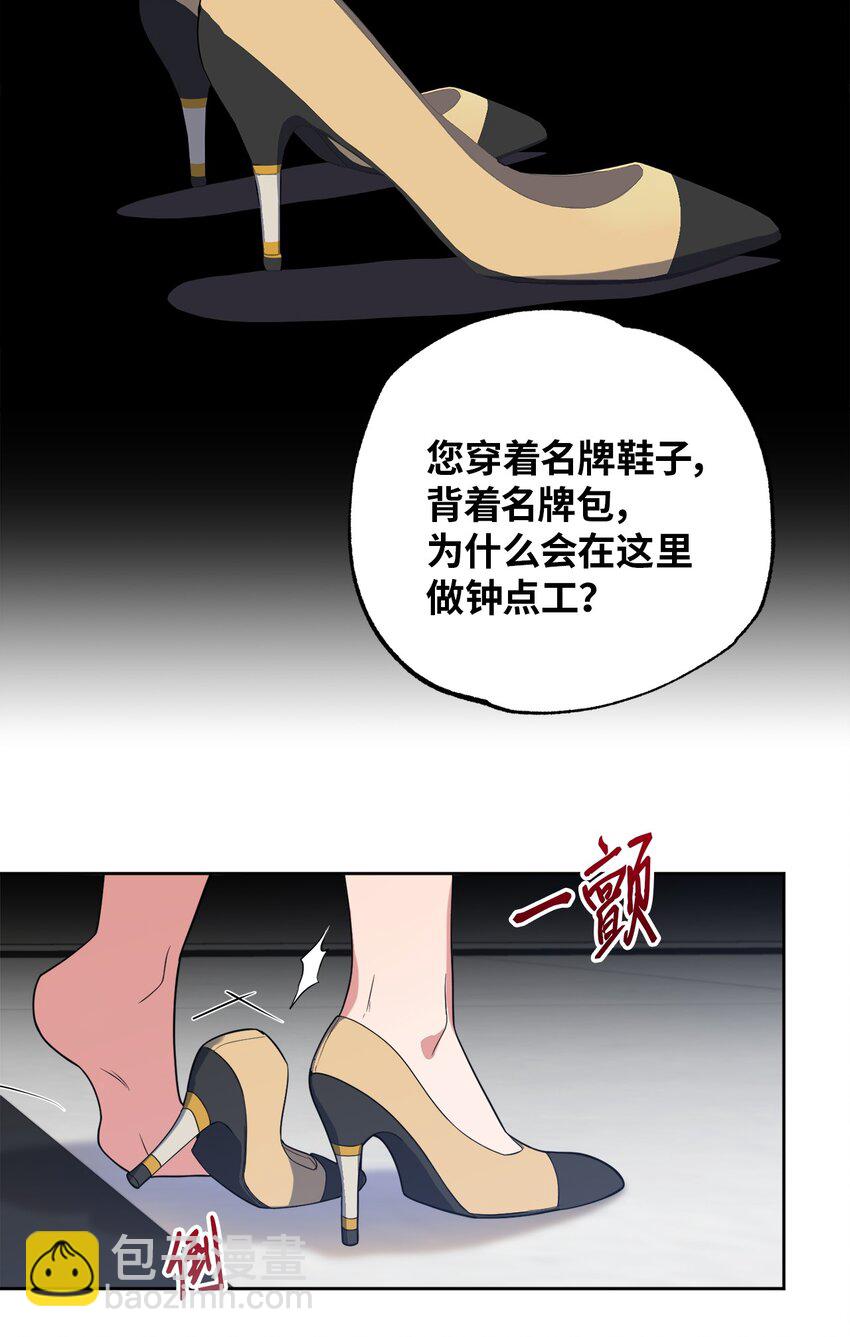 39 他就拜托你了(1/2)-第39话