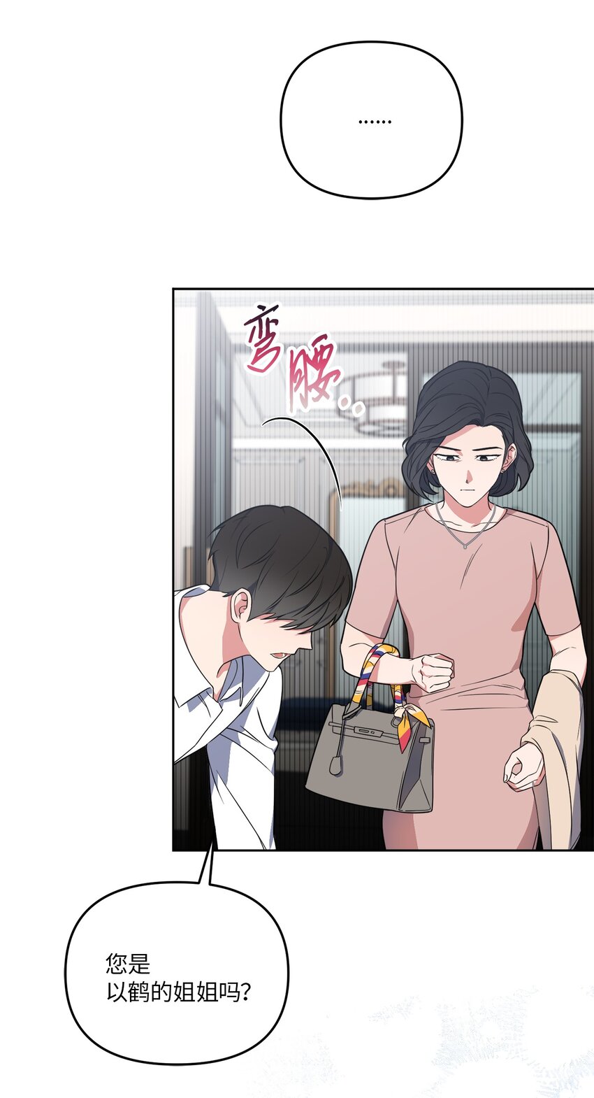 39 他就拜托你了(1/2)-第39话