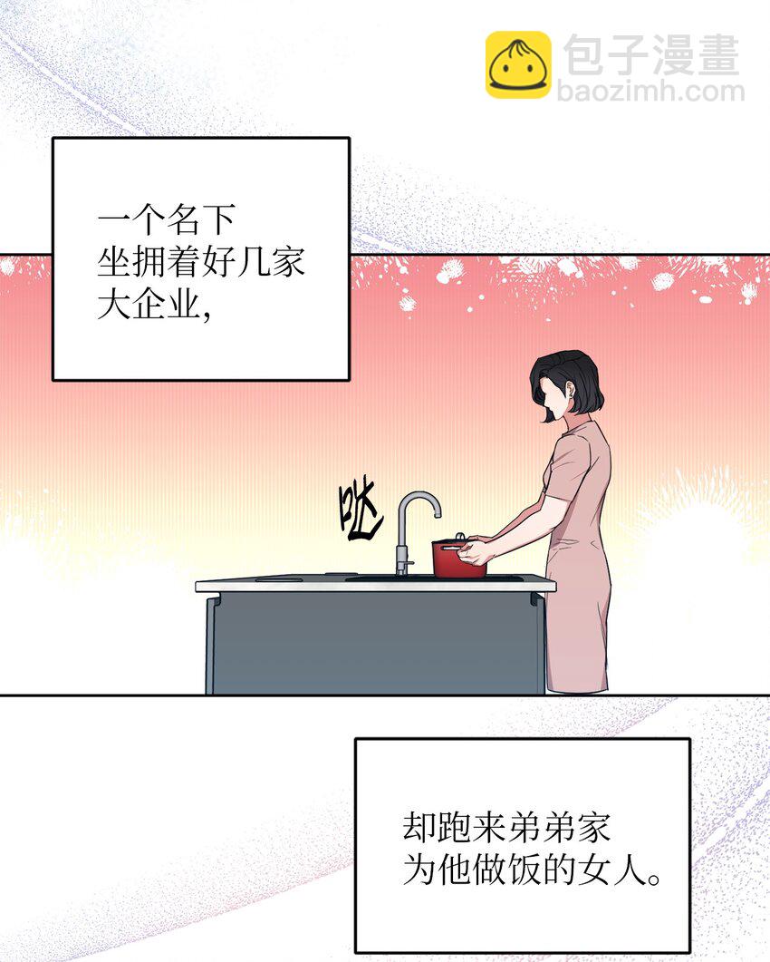 39 他就拜托你了(1/2)-第39话