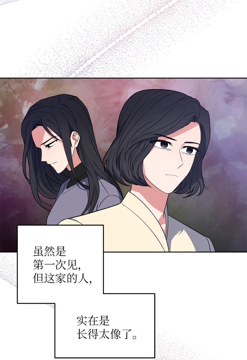 39 他就拜托你了(1/2)-第39话