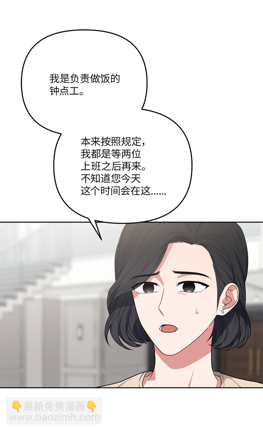 39 他就拜托你了(1/2)-第39话