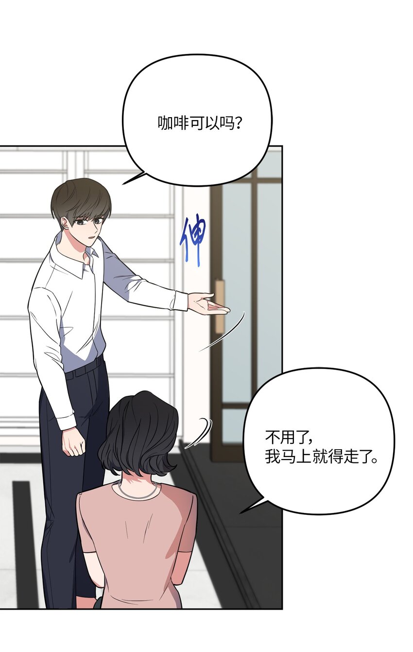 39 他就拜托你了(1/2)-第39话