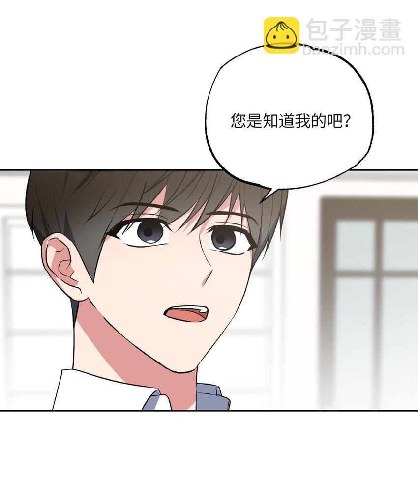 39 他就拜托你了(1/2)-第39话