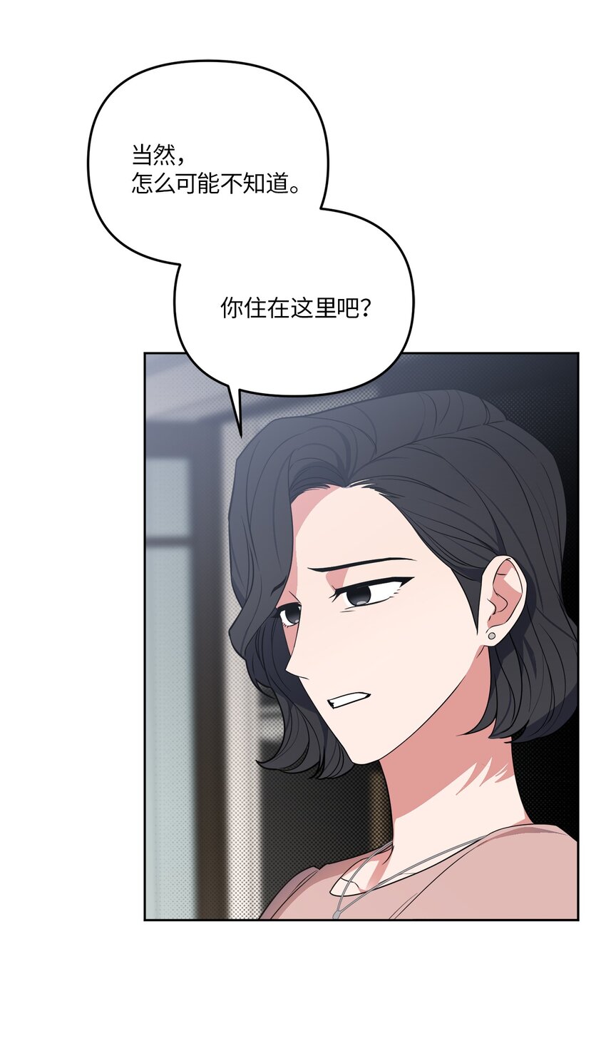 39 他就拜托你了(1/2)-第39话