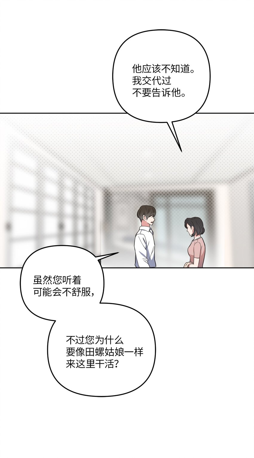 39 他就拜托你了(1/2)-第39话