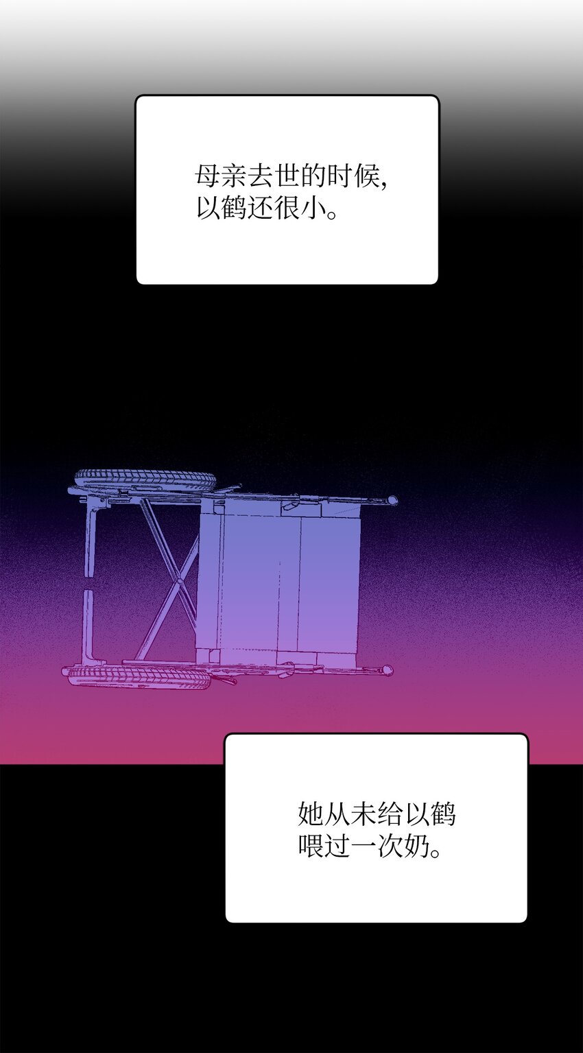 39 他就拜托你了(1/2)-第39话