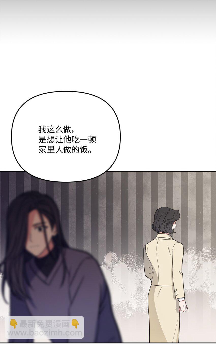 39 他就拜托你了(1/2)-第39话