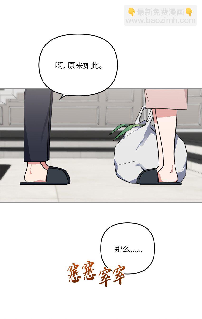 39 他就拜托你了(1/2)-第39话