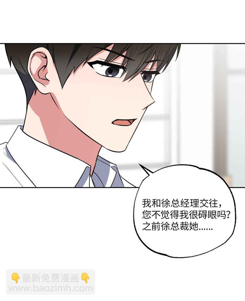 39 他就拜托你了(1/2)-第39话