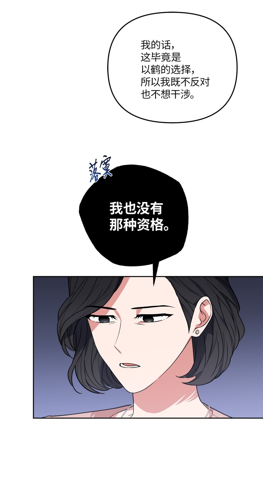 39 他就拜托你了(1/2)-第39话