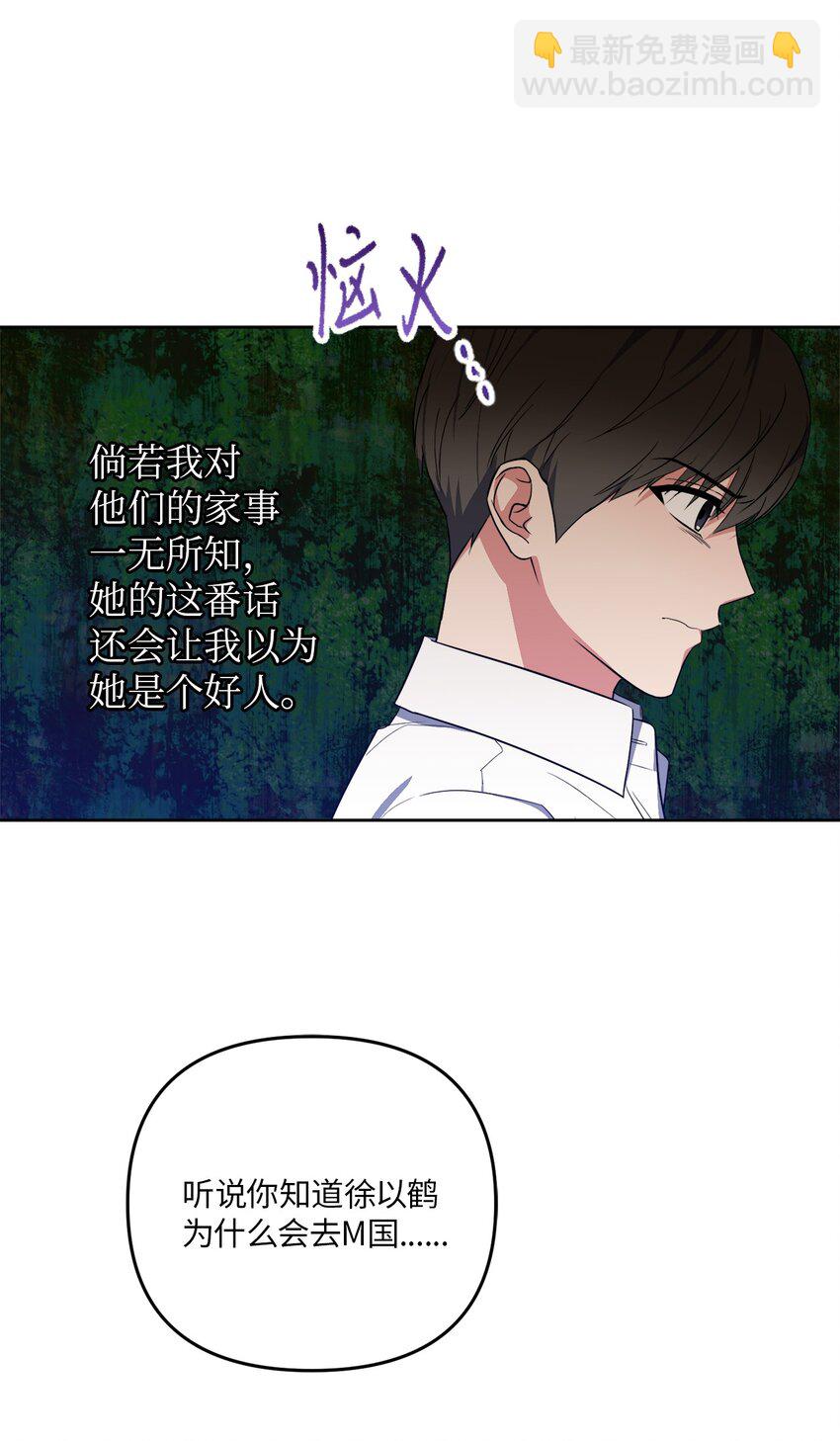 39 他就拜托你了(1/2)-第39话