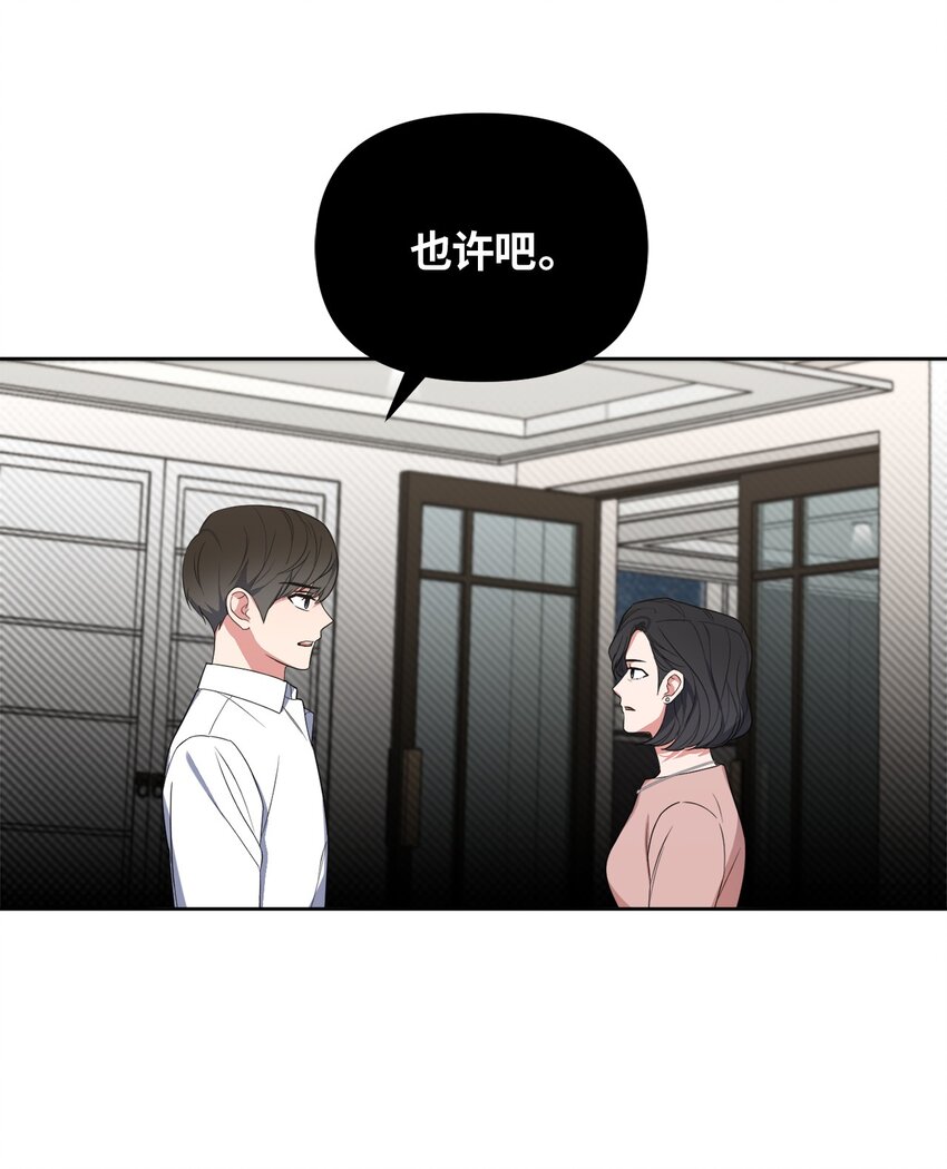 39 他就拜托你了(1/2)-第39话