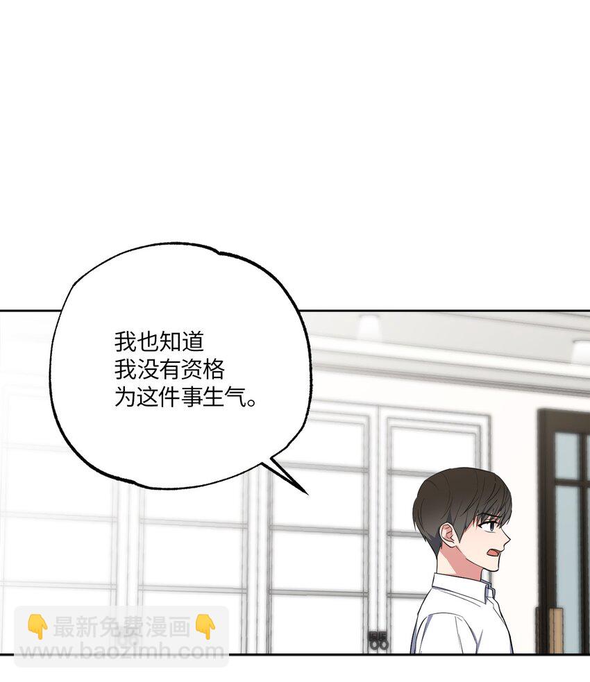 39 他就拜托你了(1/2)-第39话