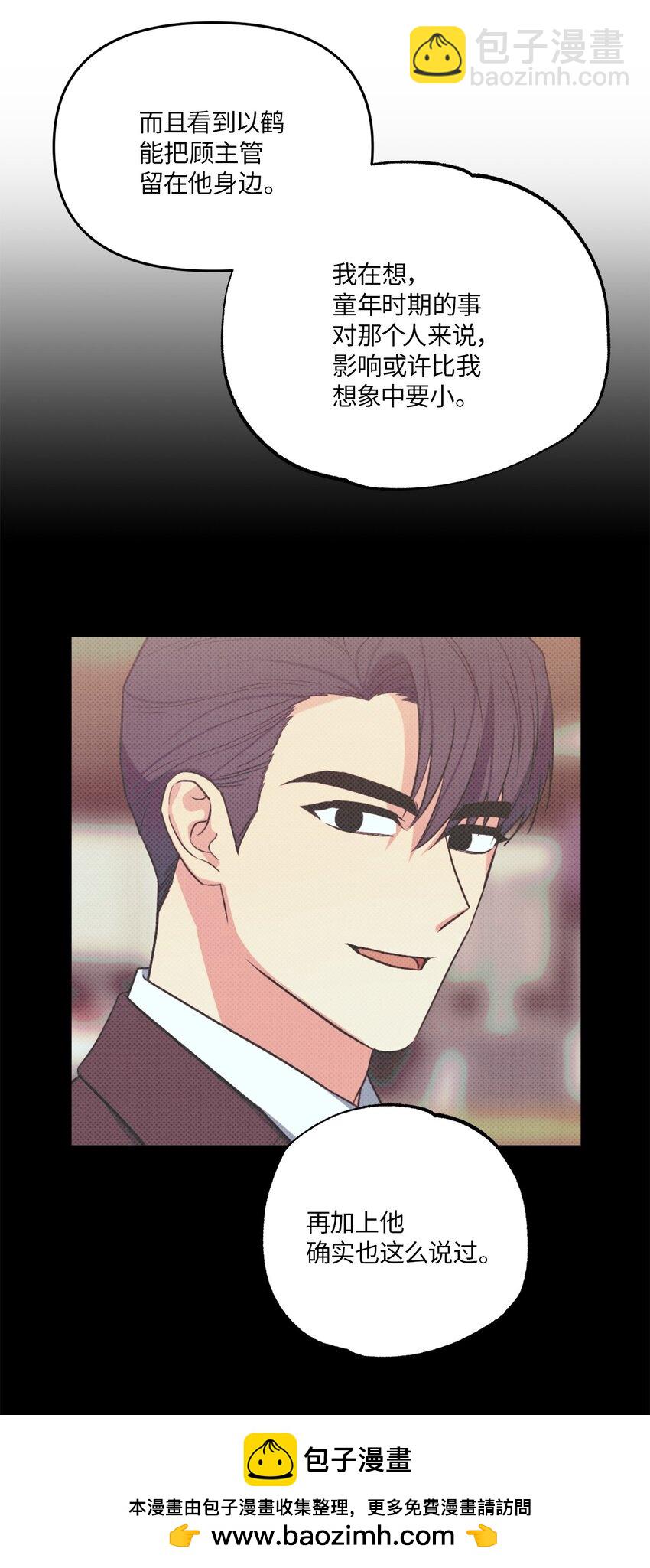 39 他就拜托你了(1/2)-第39话