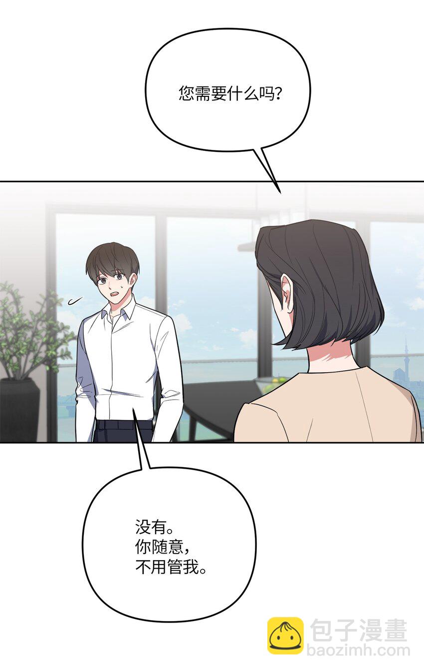 39 他就拜托你了(1/2)-第39话