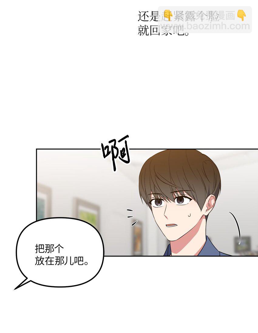 41 参加宴会(1/2)-第41话