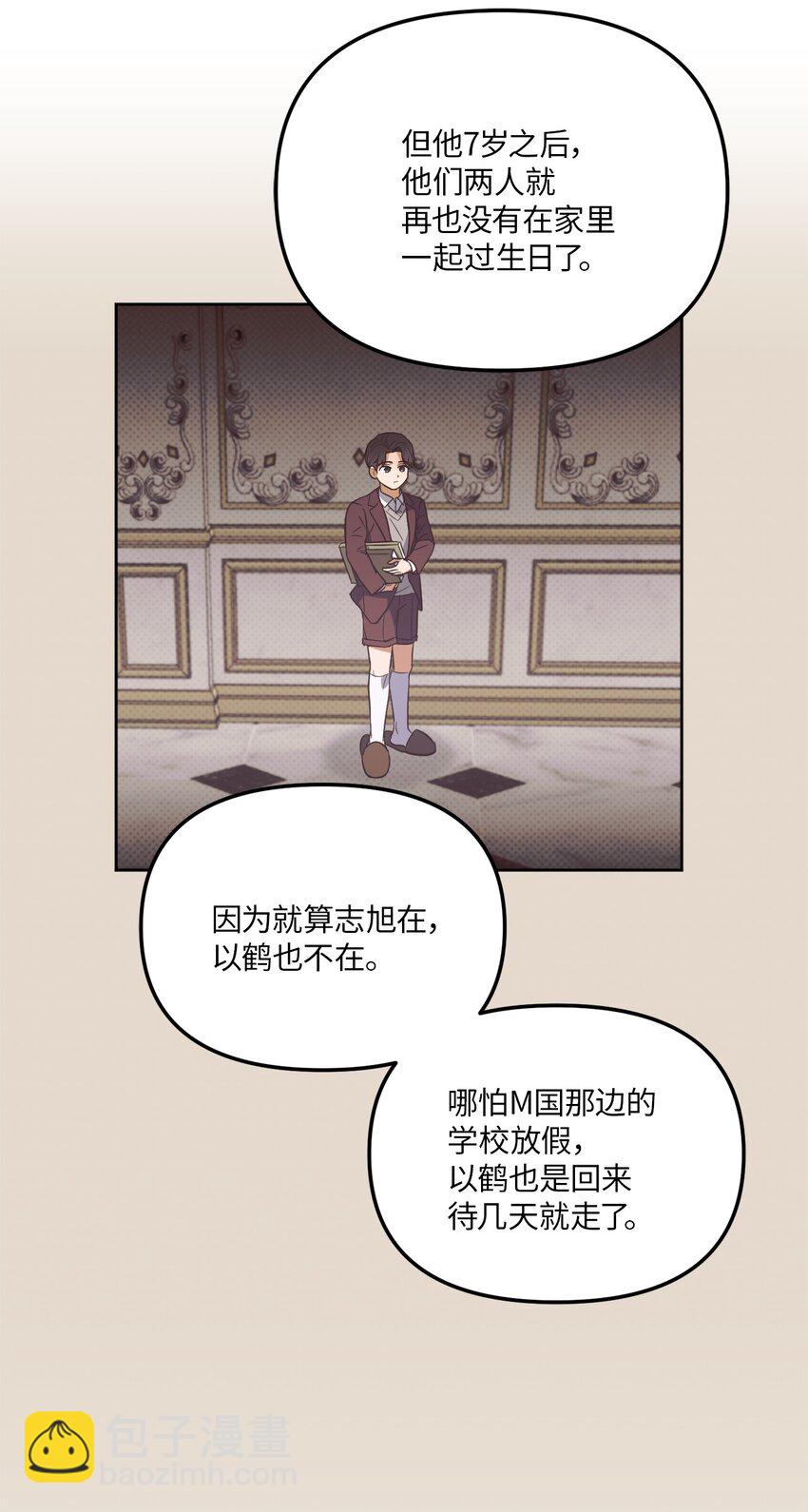 41 参加宴会(1/2)-第41话