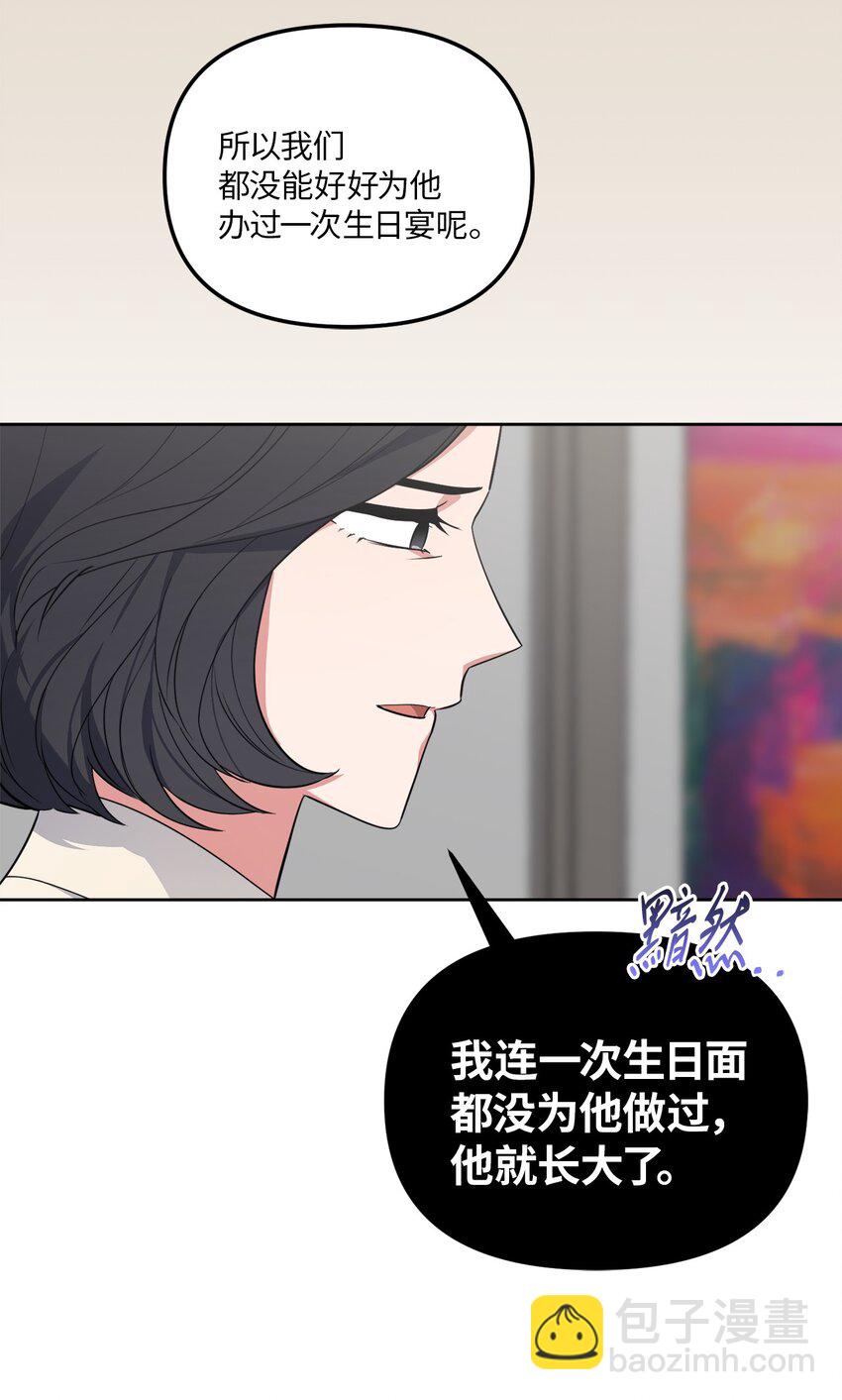 41 参加宴会(1/2)-第41话