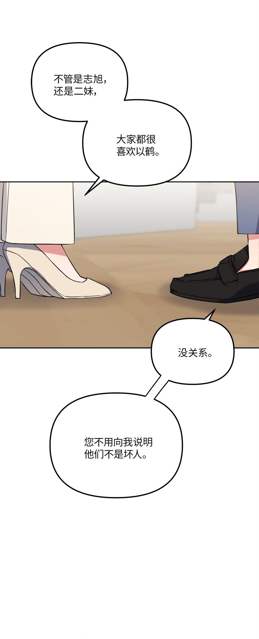 41 参加宴会(1/2)-第41话