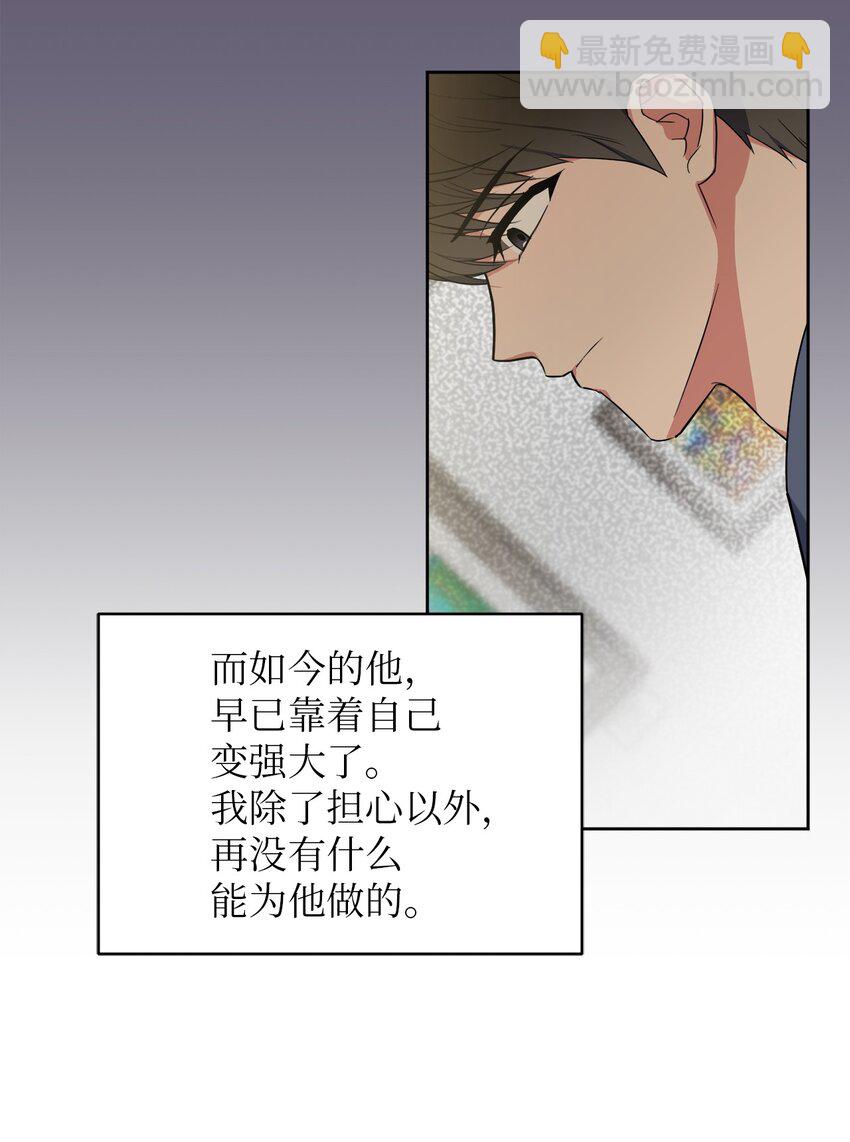 41 参加宴会(1/2)-第41话