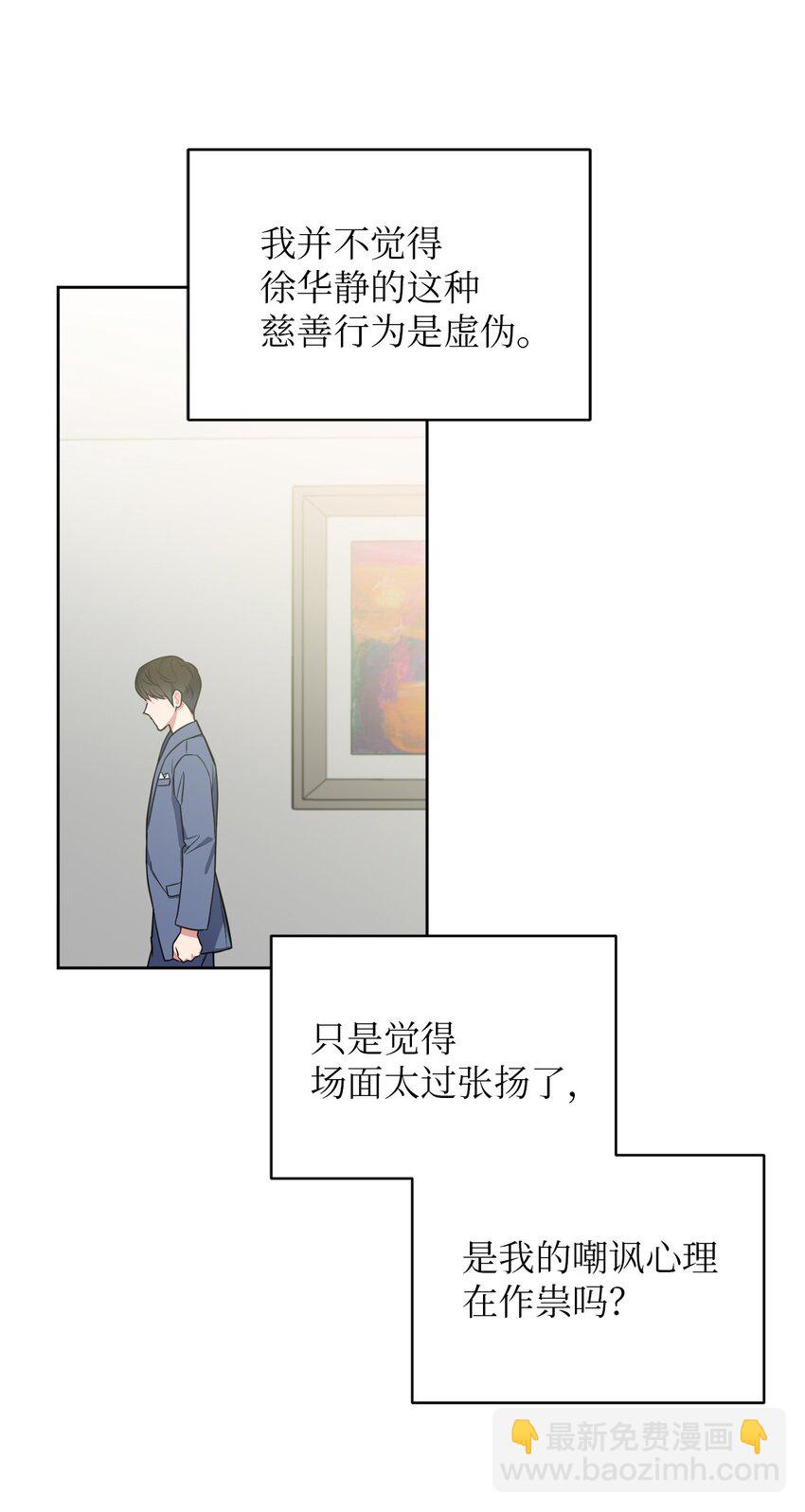 41 参加宴会(1/2)-第41话