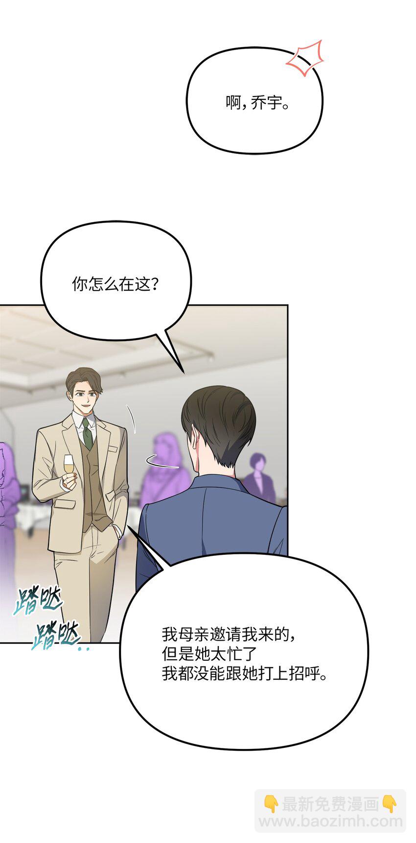 41 参加宴会(1/2)-第41话