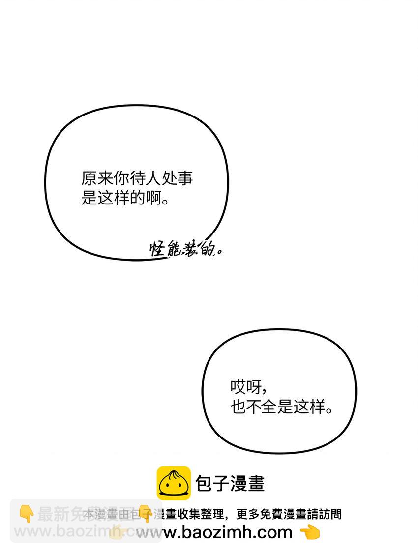 41 参加宴会(1/2)-第41话