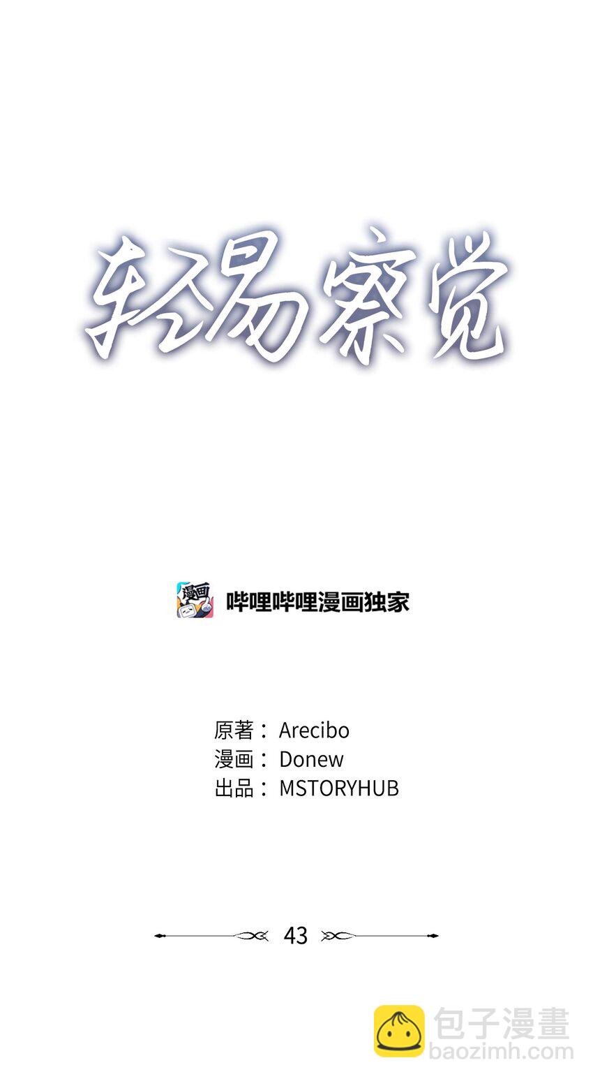 43 争吵(1/2)-第43话