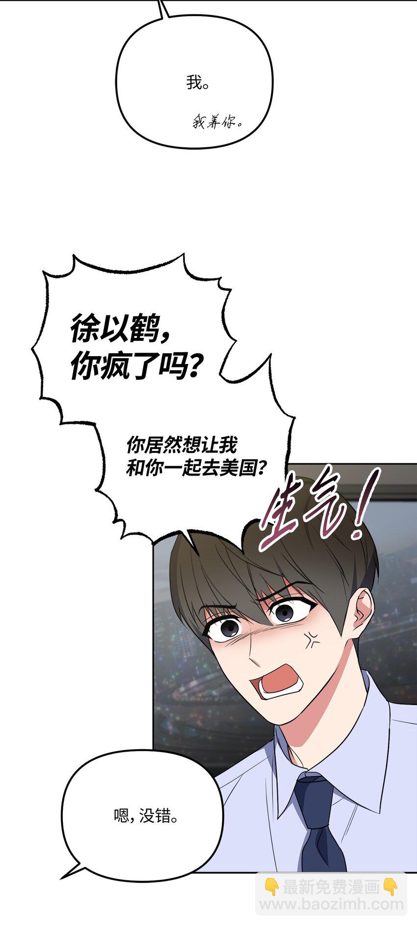 43 争吵(1/2)-第43话