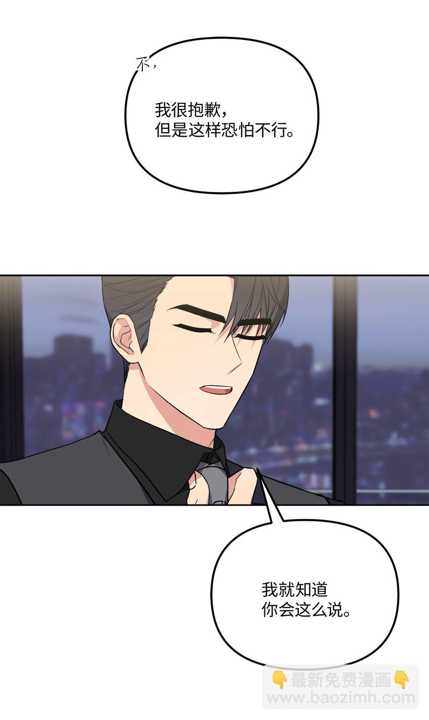 43 争吵(1/2)-第43话