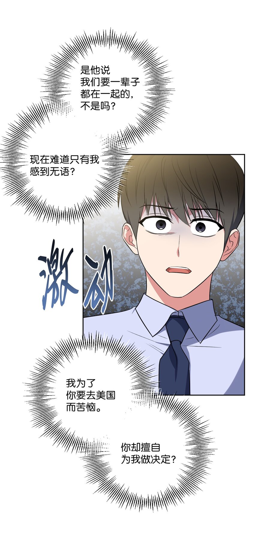 43 争吵(1/2)-第43话