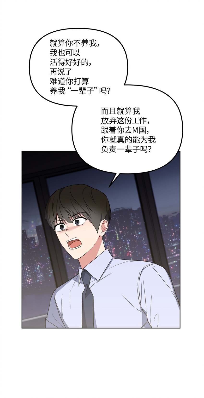 43 争吵(1/2)-第43话