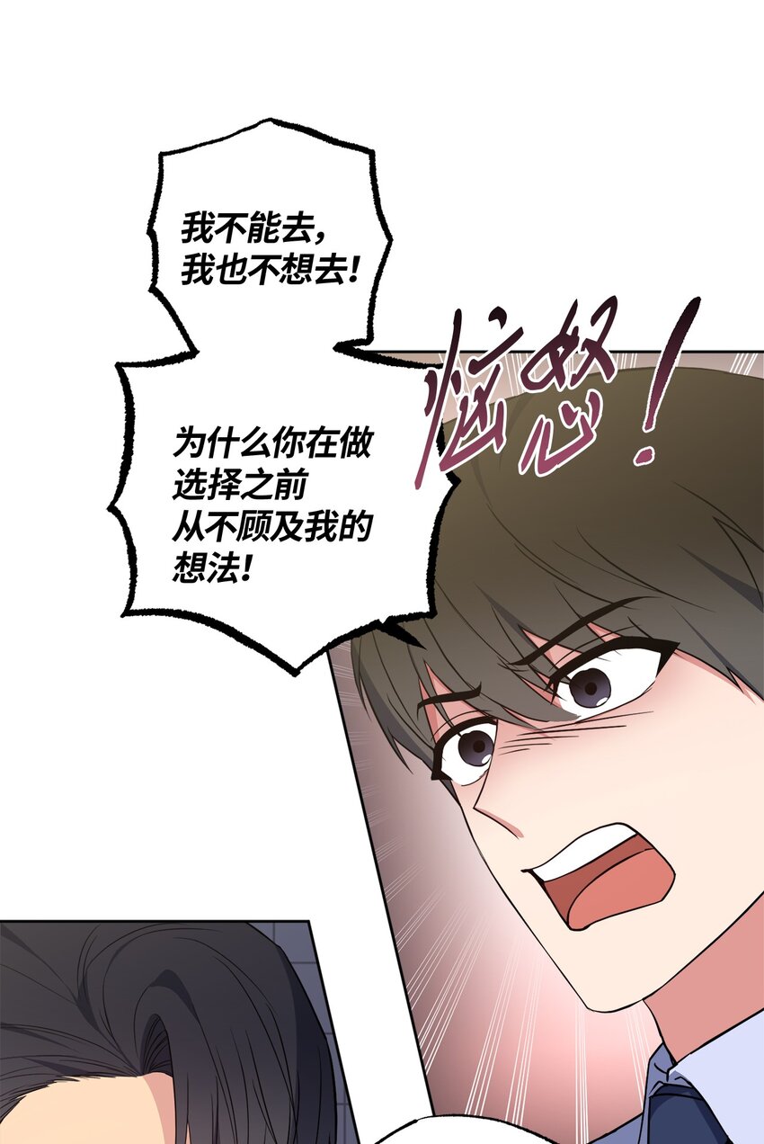 43 争吵(1/2)-第43话