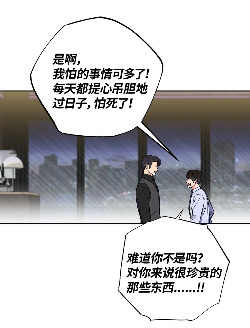 43 争吵(1/2)-第43话